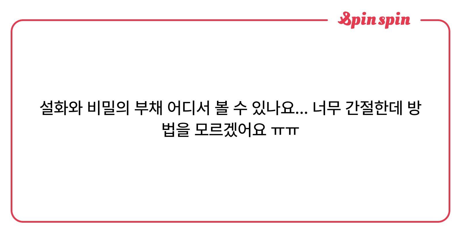 g1anna_1o3o's tweet card. 현의 리퀘박스