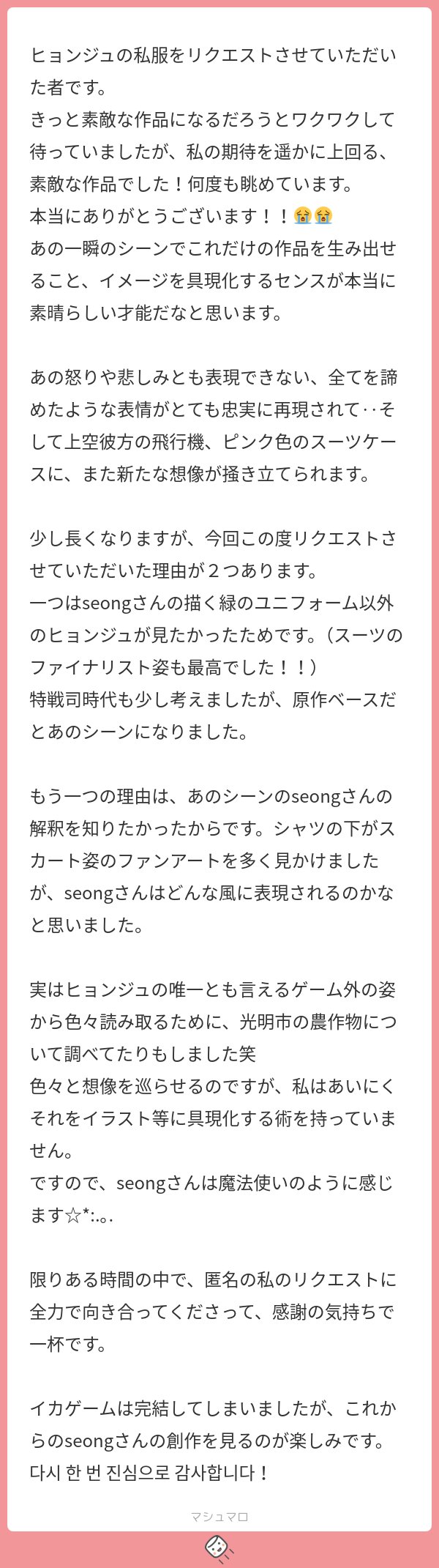 seong4rt's tweet card. seongさんの回答「マロ主さんお返事遅くなりすみません！ リクエストくださったイラスト喜んでいただけてうれしいです！ 私の中でも120番の住んでいる地域など色々調べて描かせていただいたきました。 このイラストのスーツケースや、別で描いているFAでも、キャラクターの瞳の色や髪の色味に描き分けの意味として、個人的に想像したイメージカラーを小物、髪の毛や瞳などのハイライトに忍ばせています。120...
