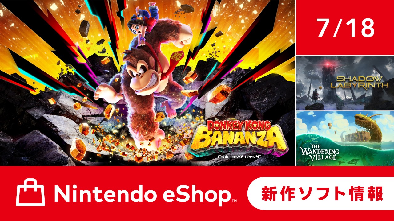 Nintendo's tweet card. ニンテンドーeショップで配信される新作ソフトの情報や、さまざまなソフトの特集をお知らせする「ニンテンドーeショップ新作ソフト情報」！今回は、7/12（土）～7/18（金）に配信され