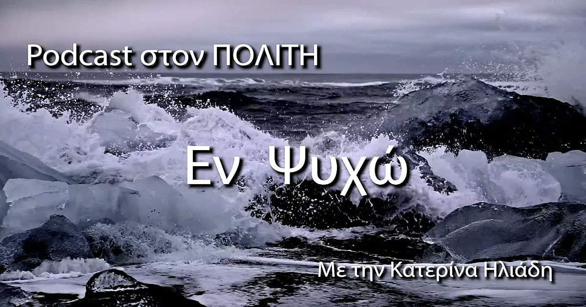 Kateliadi's tweet card. Ιστορίες του μυαλού και της ψυχής.