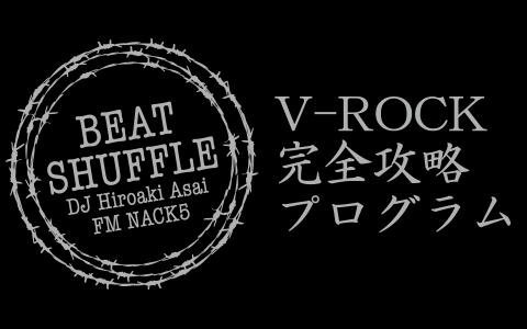 beat_shuffle's tweet card. 民放ラジオ全局参加のradikoなら「BEAT SHUFFLE」がスマホアプリ、パソコンで無料聴取可能！過去7日以内の放送も楽しめます。