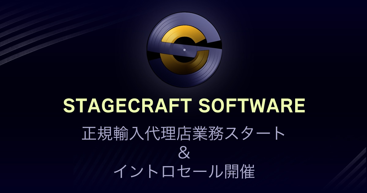 soundhouse_DTM's tweet card. このたび株式会社サウンドハウスは、シカゴ発のプラグイン・ソフトウェアメーカー「STAGECRAFTSOFTWARE(ステージクラフト・ソフトウェア)」の正規輸入代理店となりました。『プラグインはもはやハードウェアの見た目である必要はない』をデザインの哲学として、シンプルかつ美しく、何をするものかが一目で分かるように制作されたソフトウェアは、IRリバーブやコンプレッサーといった定番プラグインか