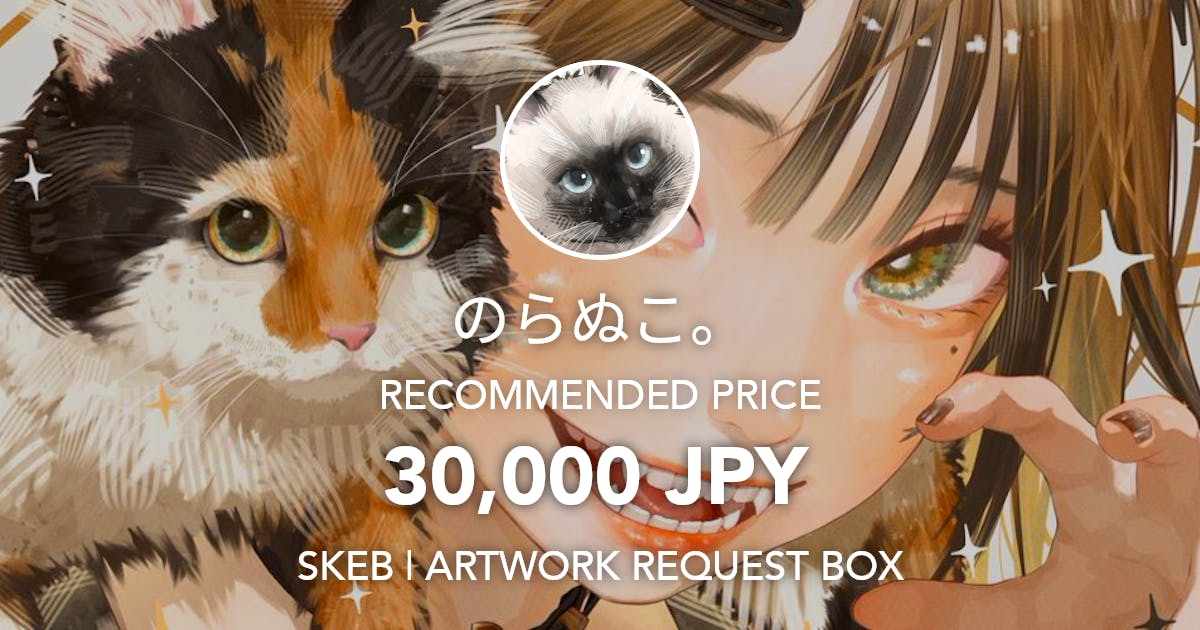 noranucoo's tweet card. Request Box