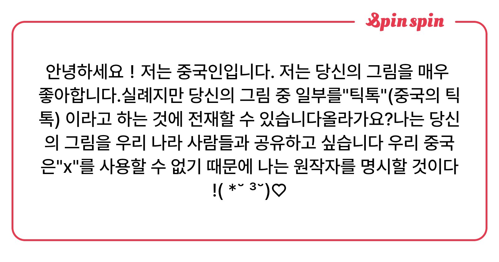 Hyeon_sonic's tweet card. 익명질문함