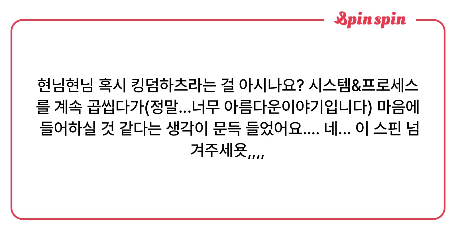 Hyeon_sonic's tweet card. 익명질문함