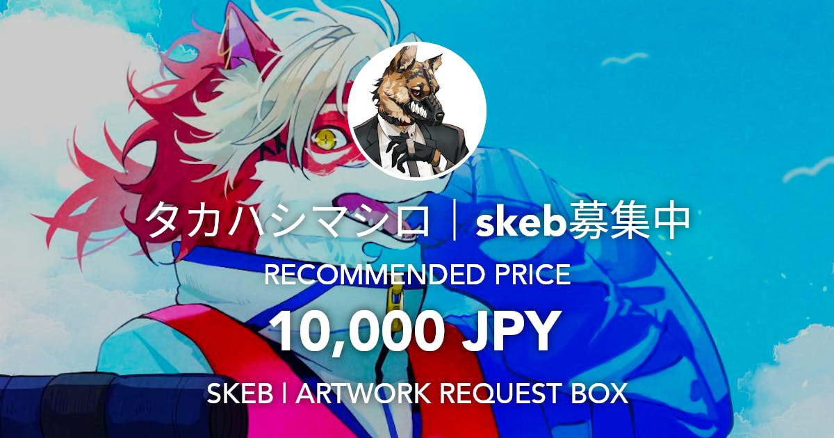 Mashi6Taka's tweet card. Request Box