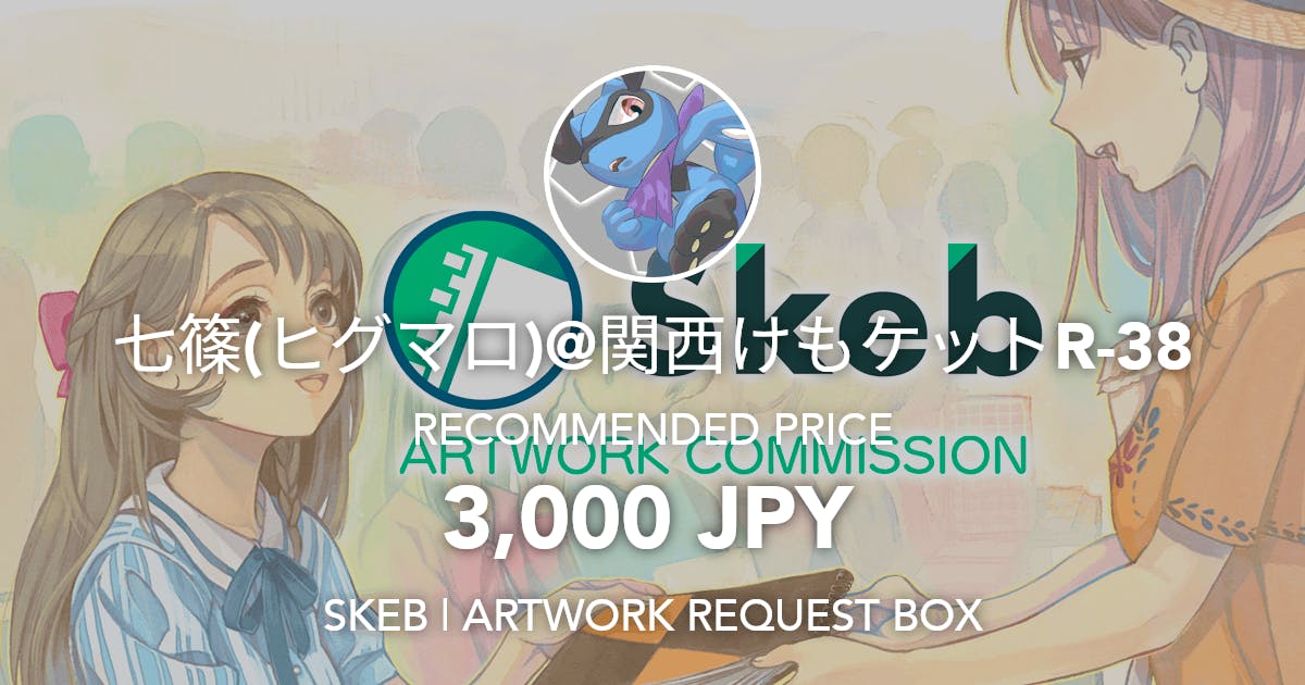 Drstop_yarare's tweet card. Request Box
