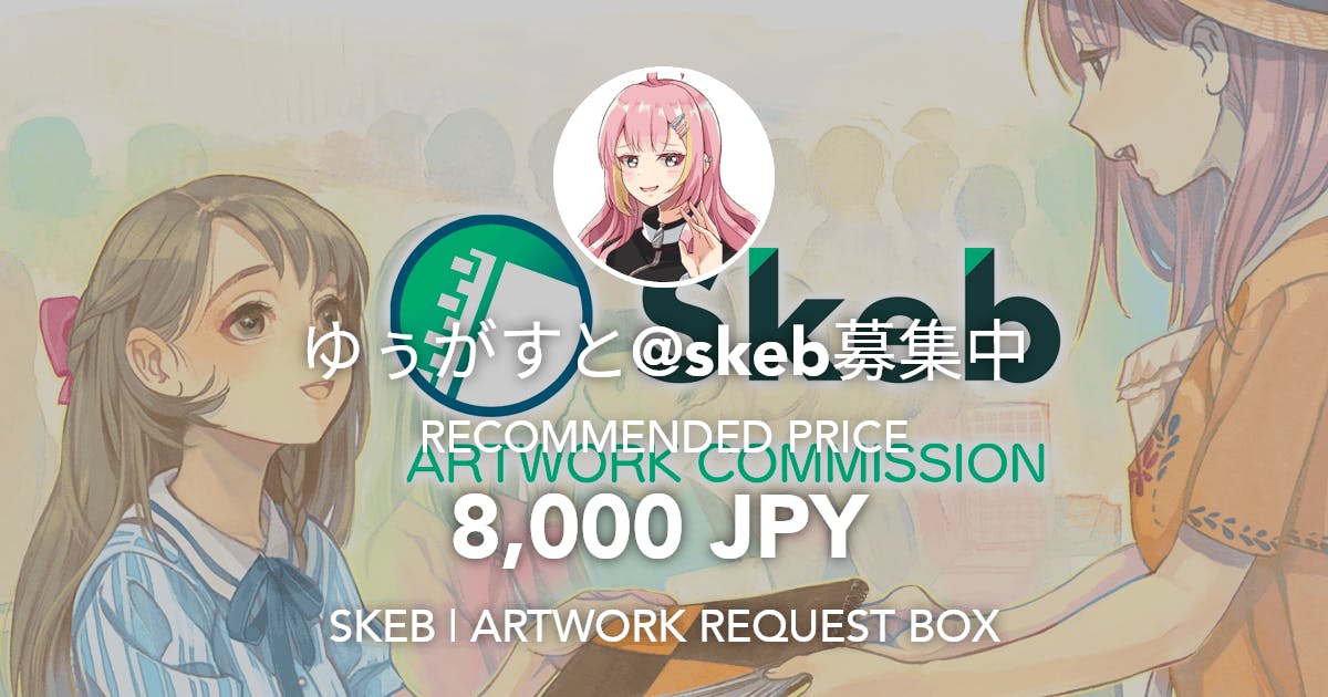 wata9mm_no's tweet card. Request Box