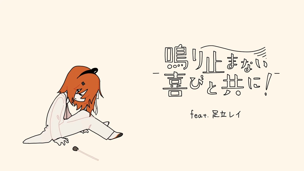 kuroiwa_brs's tweet card. 曲名ひらがな:なりやまないよろこびとともに!作曲者名ひらがな:みーるえらんどともうしますすきなお...