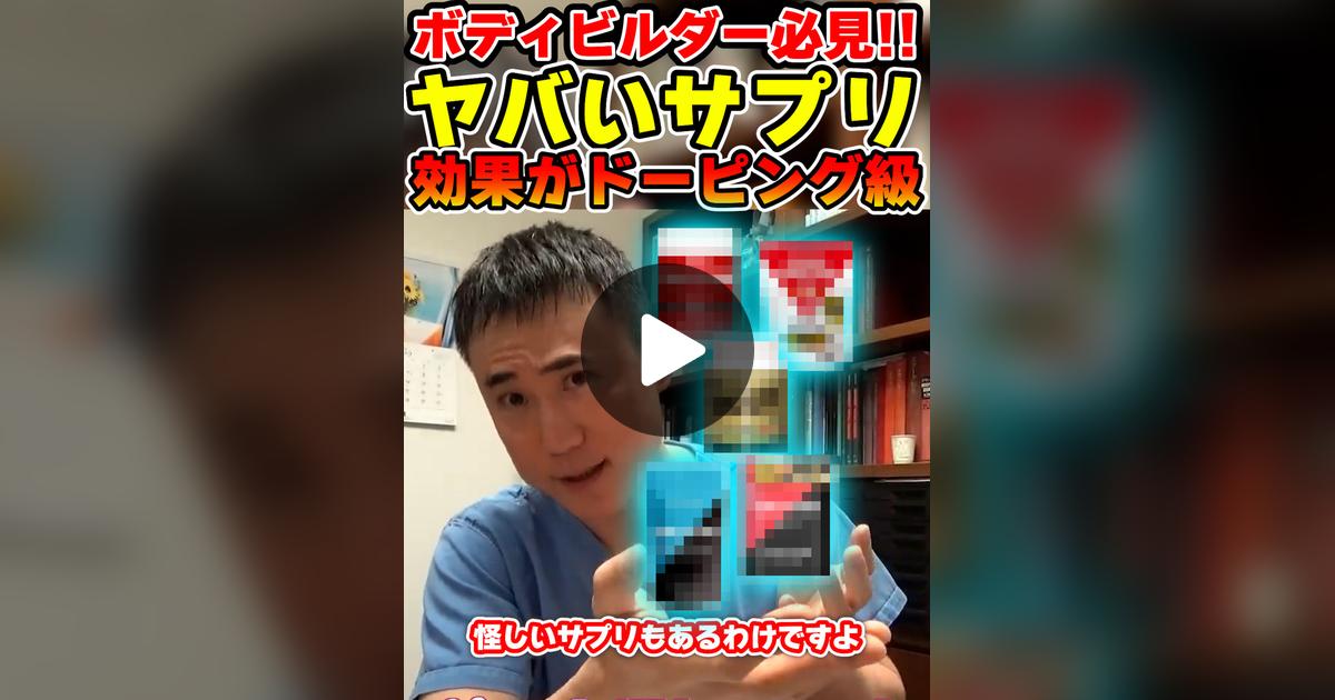 takasumkirinuki's tweet card. Check out Yes!高須幹弥切り抜きチャンネル【公認】’s video.