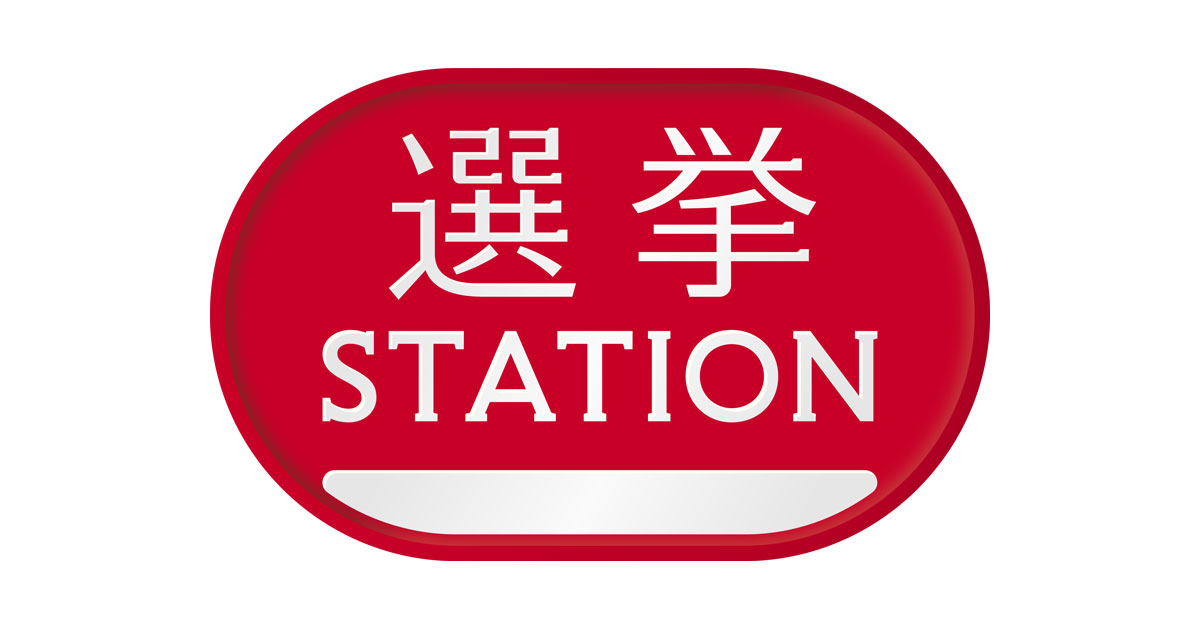 aoni_official's tweet card. 第27回参議院議員通常選挙（参院選2025）はテレビ朝日「選挙ステーション」で。7月20日の投開票まで、全国の関連ニュースや、最新情勢が一目でわかるタイムライン、開票速報、「アニメでわかる民主主義」などをお届けします。