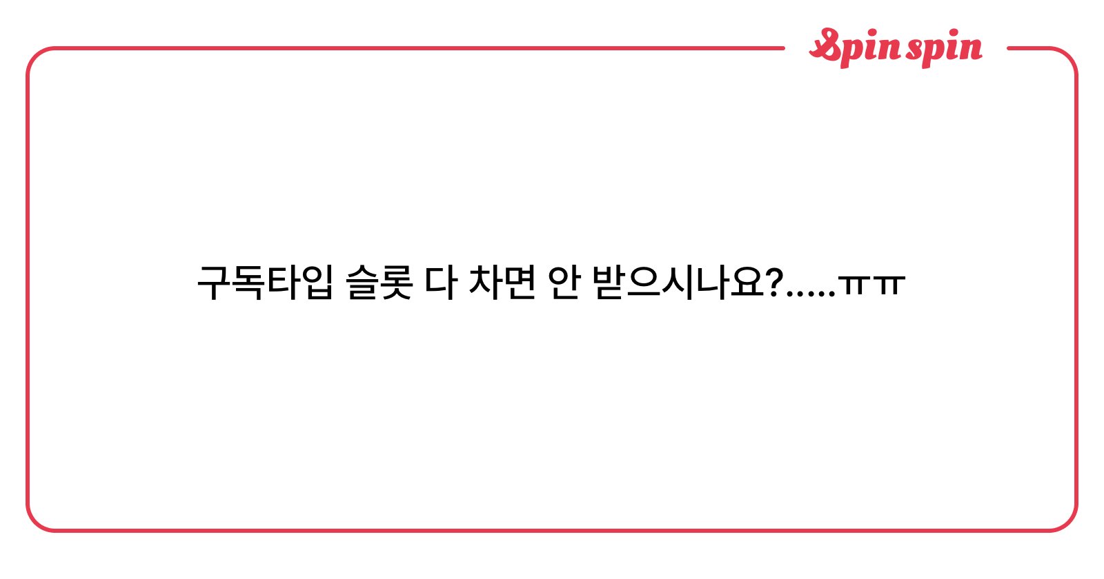 Dailybu11shit's tweet card. 헛소리의 리퀘박스