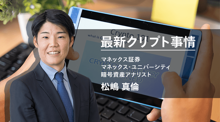 ych369's tweet card. 「ステーブルコイン」が世界的に注目を集めている。日本国内でも、大手マスメディアがテーマとして取り上げており、最近になって耳にした人も多いだろう。暗号資産の一種でありながら、米ドルなどの法定通貨と価値が連動することで価格の安定を図るこのデジタル通貨は、...
