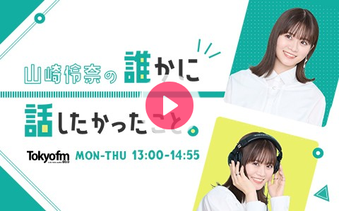 masabek0's tweet card. ゲストは、9月に毎年恒例のアニバーサリー＆バースデーライブを日比谷野外大音楽堂で行う、大塚愛さん！スピークアップのテーマは『夏野菜の話をしよう』栄養豊富で、夏バテ防止、疲労回復を促