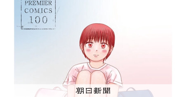 zaiyasha's tweet card. 　６月は、クィアコミュニティーを祝福し、差別と暴力の根絶を目指すべく設けられたプライド月間だった。けれどもただ一時華やかに祝福されるだけでは、日々を耐え抜けない。同様に、華やかな虹色だけではあり得ない…