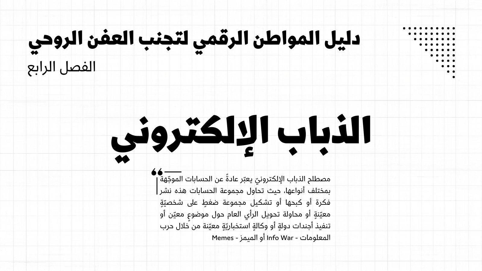 hadealahmad's tweet card. في الحرب العالمية الثانية، وبالتزامن مع المعارك الضارية على أرض أوروبا، كانت ألمانيا النازية تشنّ حرباً موازيةً من البروبغاندا عبر الراديو، حرباً استهدفت كلّ