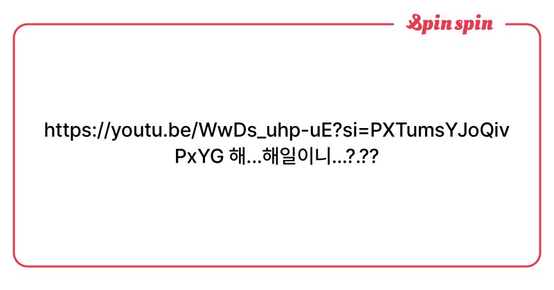 Tweet card summary image