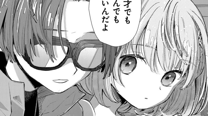 kumagaimamama's tweet card. メイクアガール読むならカドコミ