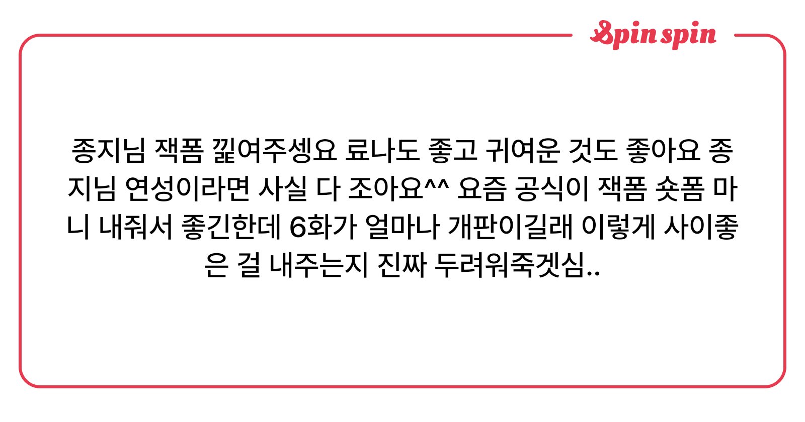 ganjang_jongjii's tweet card. 종지의 리퀘박스