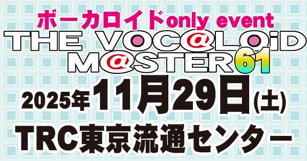 miyamoribungaku's tweet card. ボーカロイドonly event