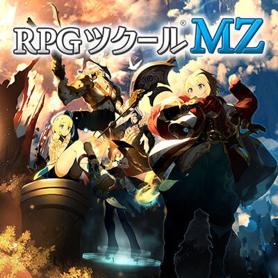 enashigame's tweet card. 誰でも手軽にRPGが制作できるRPGツクールシリーズの最新作「RPGツクールMZ」が登場!新機能の追加や動作改善により、制作環境の向上や演出面の強化はもちろん、ゲームを遊ぶユーザーに対しても手厚いゲームが制作できるようになりました。「DLsite 同人」は同人誌・同人ゲーム・同人ボイス・ASMRのダウンロードショップ。お気に入りの作品をすぐダウンロードできてすぐ楽しめる！毎日更新しているので...