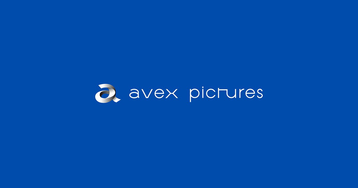 a_saqr_a's tweet card. エイベックス・ピクチャーズ株式会社のコーポレートサイトです。アニメーション・実写など「映像コンテンツ」を核とし、舞台、イベント、声優、アーティストまで、幅広くビジネス展開をしています。