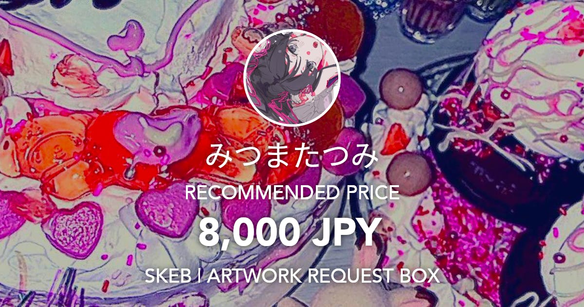 452RittttoOu's tweet card. Request Box