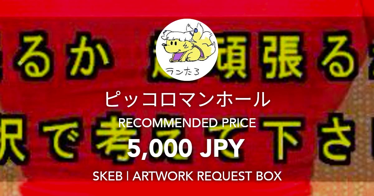 nke6642's tweet card. Request Box