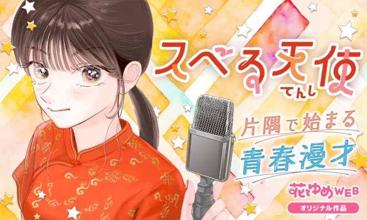 cb_box4's tweet card. マンガも！声優ラジオも！アイドル動画も！全部無料で楽しめる 総合エンタメアプリ「マンガPark（マンガパーク）」