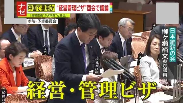 yanagase_ootaku's tweet card. 　急増する中国人オーナーによる民泊経営などで、今、国会では『経営・管理ビザ』というものが問題視されています。中国で民泊経営が注目されている理由とは？本村健太郎弁護士の解説です。