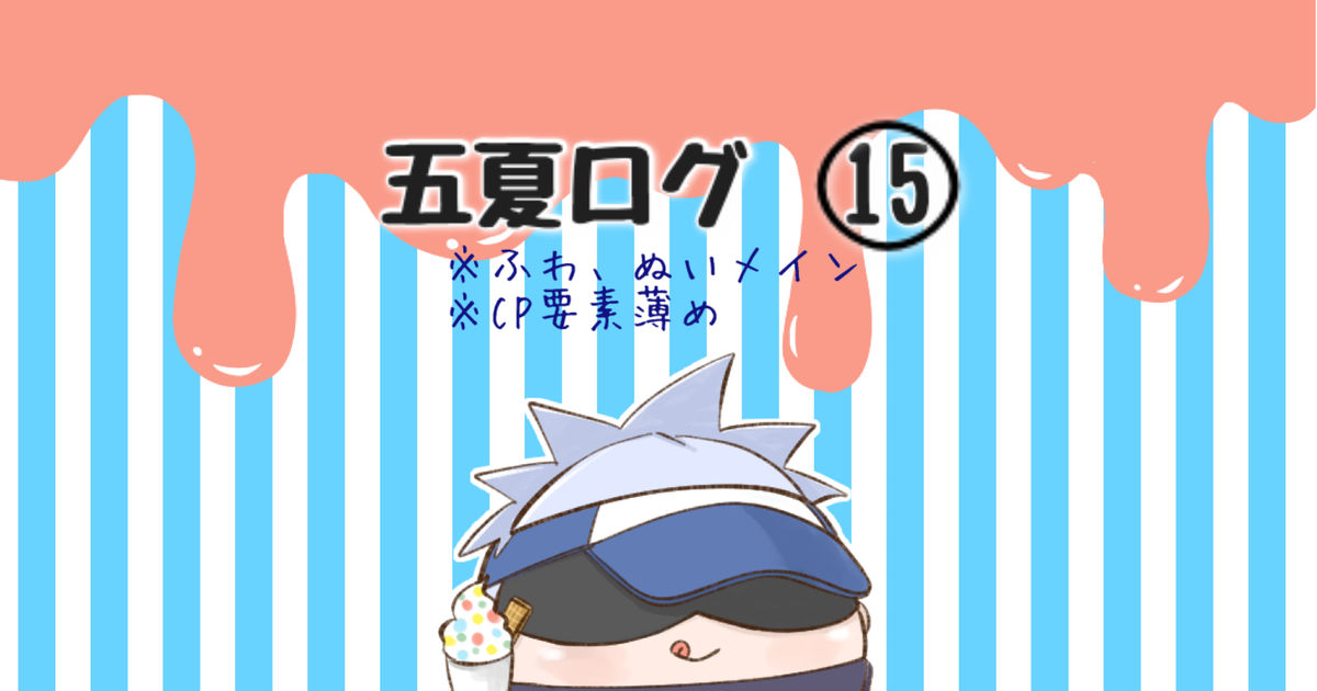 c__porcupine's tweet card. X(旧ツイッター)にあげたものです。 ※ふわ、ぬいメインでCP要素はうすめです。