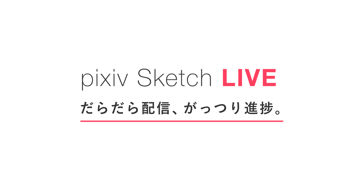 fug3uai's tweet card. 日々のお絵かきを手軽に楽しめるお絵かきコミュニケーションアプリ。落書きや描きかけの絵も気軽にシェア、いつでもどこでもお絵かきを楽しめます。