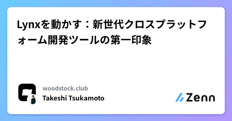 Tweet card summary image