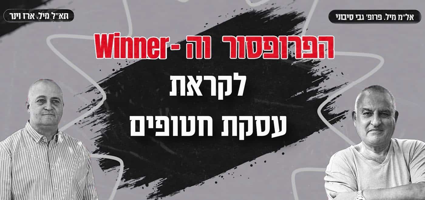 ICGS_IL's tweet card. הפרופסור והווינר מנתחים את תהליך שחרור החטופים לאורך המלחמה - כיצד הגענו לאן שהגענו כיום ומה נדרש לעשות כעת כדי לסיים את המלאכה? פרק 3 של ׳הפרופסור וה- Winner׳ - הפודקאסט לאסטרטגיה ציונית עם פרופ׳...