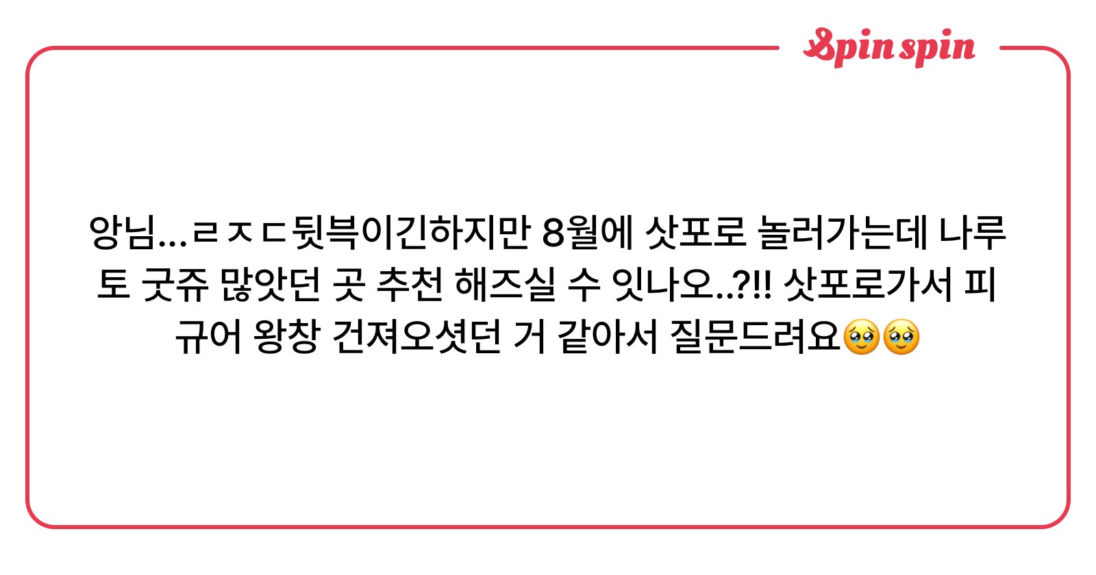 guinea_no_akuma's tweet card. 앙팡의 그냥박스