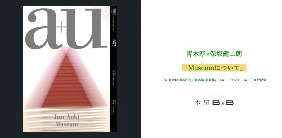 book_and_beer's tweet card. ※本イベントは2025年6月28日（土）の19時00分〜21時00分に開催されました※本チケットは期間限定の販売です※アーカイブ視聴できる期間は2025年6月29日（日）〜2025... powered by Peatix : More than a ticket.