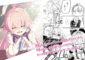 live_unyanya's tweet card. せんせい、こっちみてはクマエンスストア の作品です。通販、予約は業界最速のメロンブックスにお任せ！