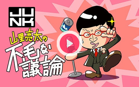 JUNK_TBSR's tweet card. X（旧Twitter）：@junk_tbsr メール：fumou@tbs.co.jp