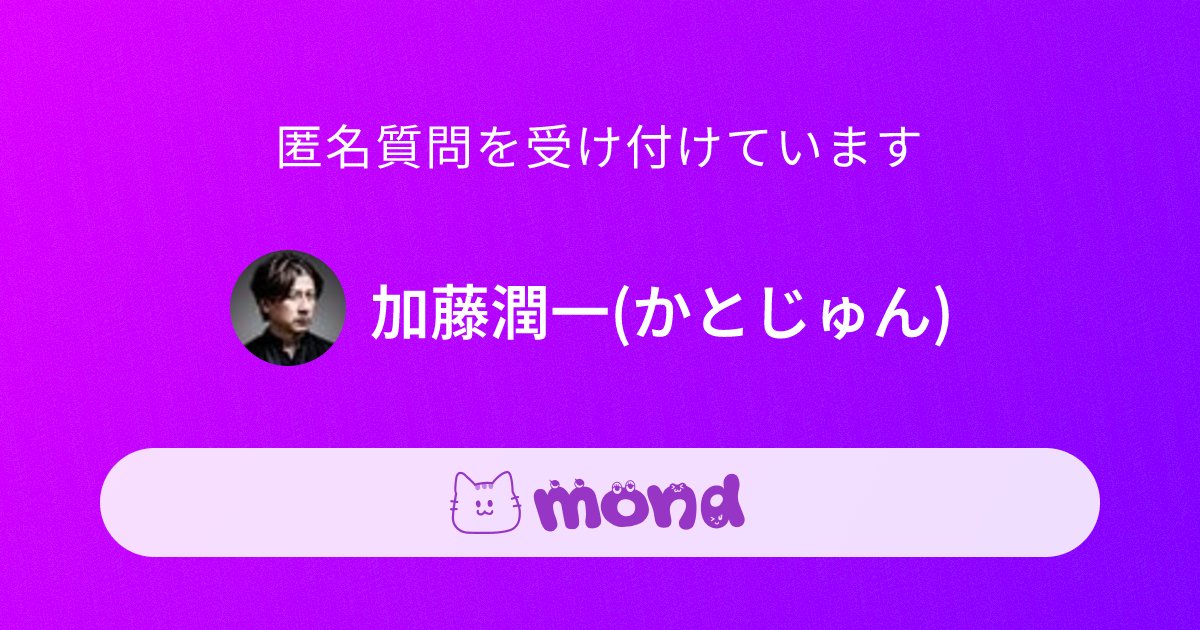 j5ik2o's tweet card. IDEO;PLUS代表/ZOZO, Leverages, Precena 技術顧問/DDD/Scala,Rust/Tesla MYP/ 依頼→ http://bit.ly/3kIYMJU / ツイート内容は所属部署とは関係がありません