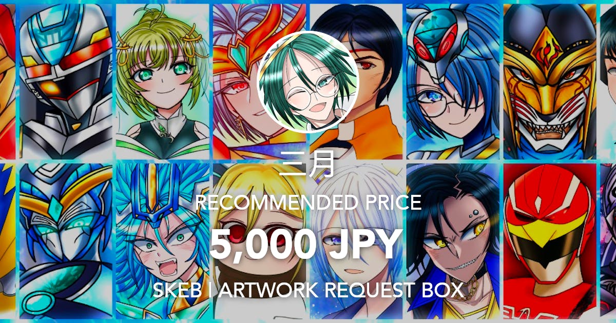 Prism_Flash's tweet card. Request Box
