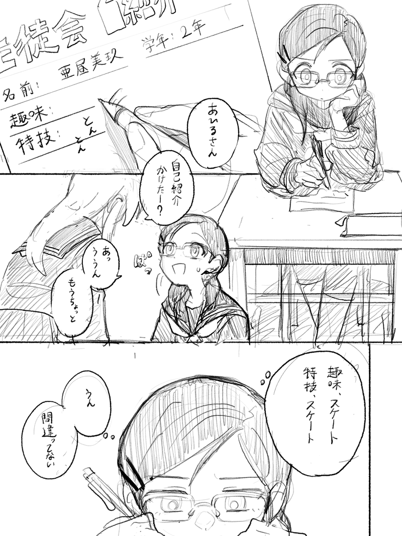 NzeNeee's tweet card. [らくがき] (全1枚) - NzeNeeeのポイピク