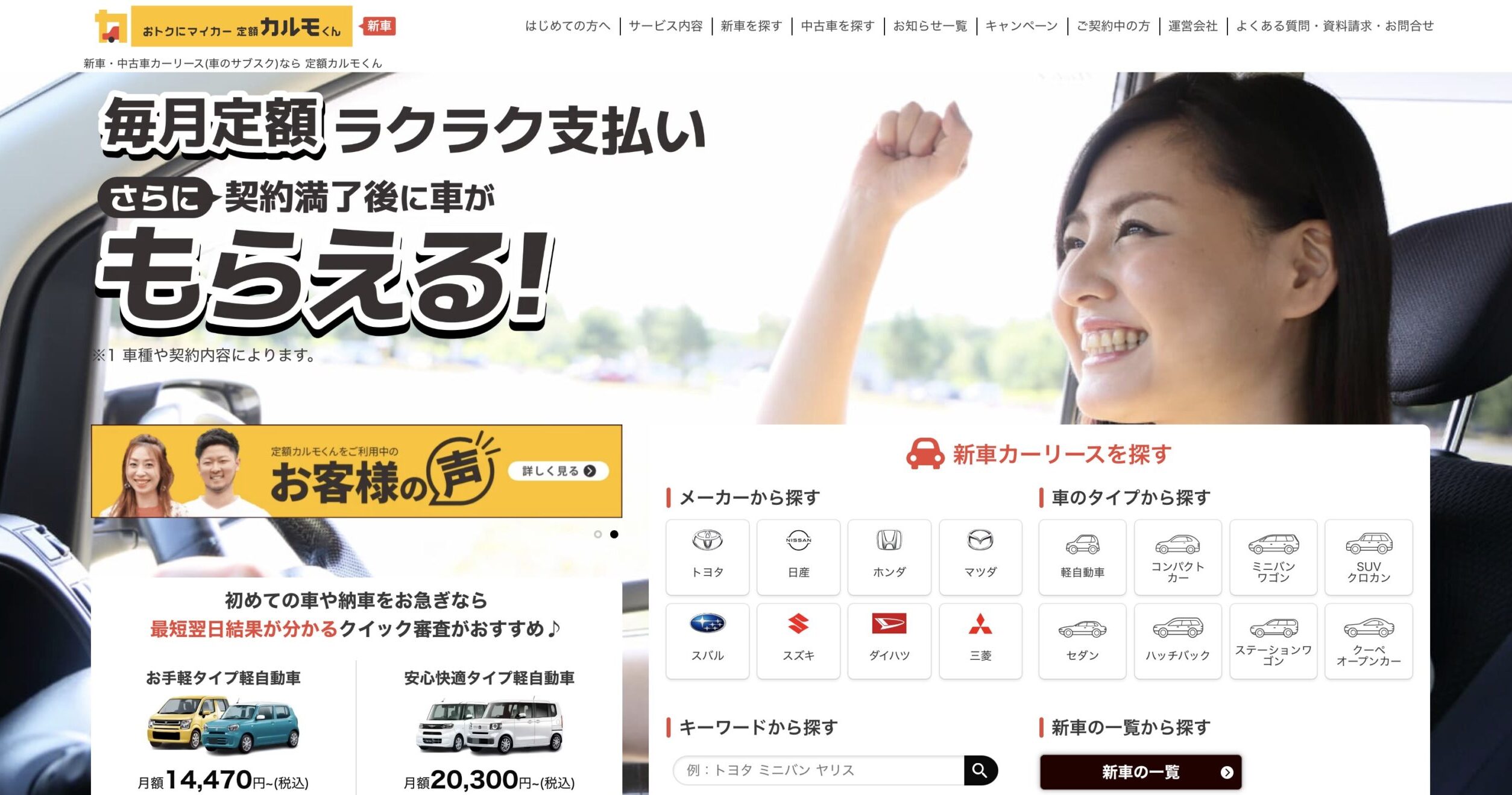 jidountenlab's tweet card. カーリースのサービスとして、最近注目を集めているのが定額カルモくんだ。この記事では、そんな定額カルモくんの「メンテナンスプラン」について詳しく説明する。
