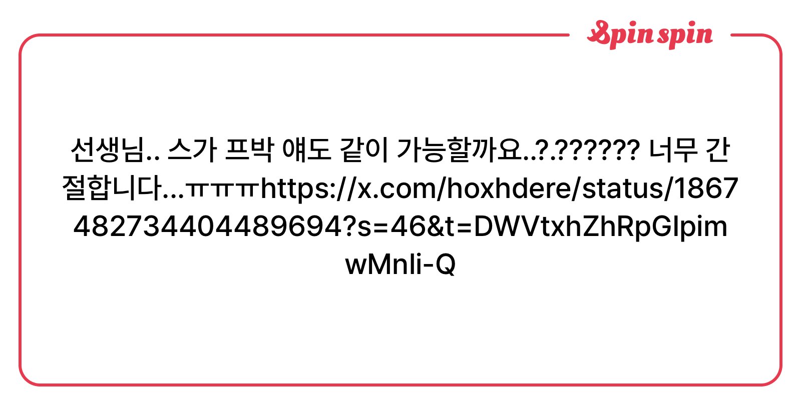 hoxhdere's tweet card. 쾌남킬러의 리퀘박스