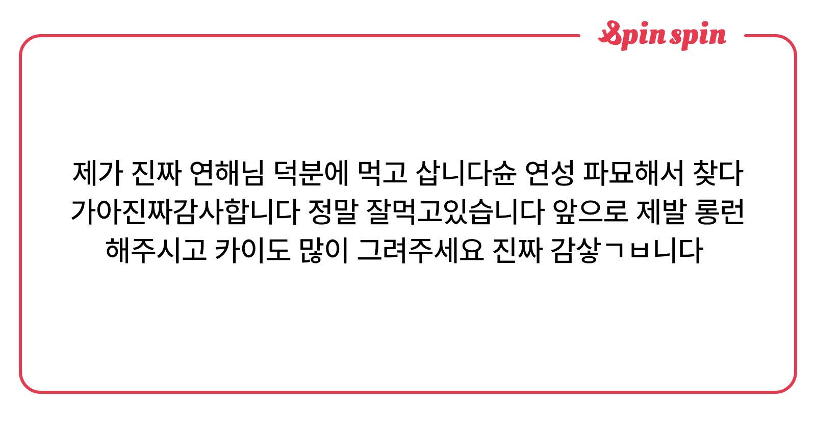 YH_227's tweet card. 연헤님의 리퀘박스