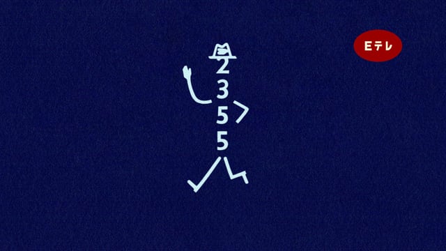 NHK_ETV's tweet card. ２３５５は、見ると気持ちよくリラックスできる、おやすみ前にぴったりの５分番組です。きょうの終わりに、ほっとひといき。