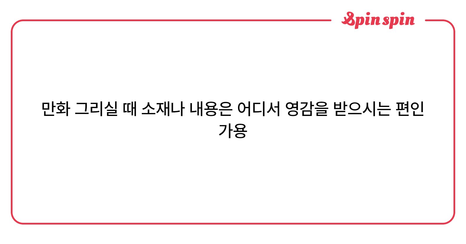 Dailybu11shit's tweet card. 헛소리의 리퀘박스