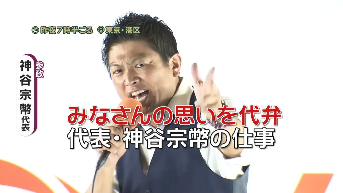 ntvnewszero's tweet card. 選挙戦最終日の参政党・神谷代表の演説には2万人ともいわれる人が集まりました。今回、台風の目となっている参政党が掲げたのが「日本人ファースト」です。熱狂と分断を取材しました。