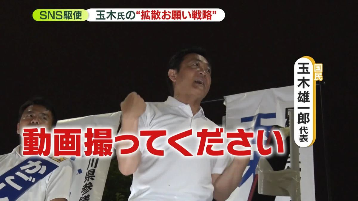ntvnewszero's tweet card. 今回の選挙戦。ＳＮＳが本当に、票の獲得につながったのか、各党がしのぎを削ったＳＮＳ戦略について、国民民主党・玉木代表と参政党の神谷代表に密着しました。