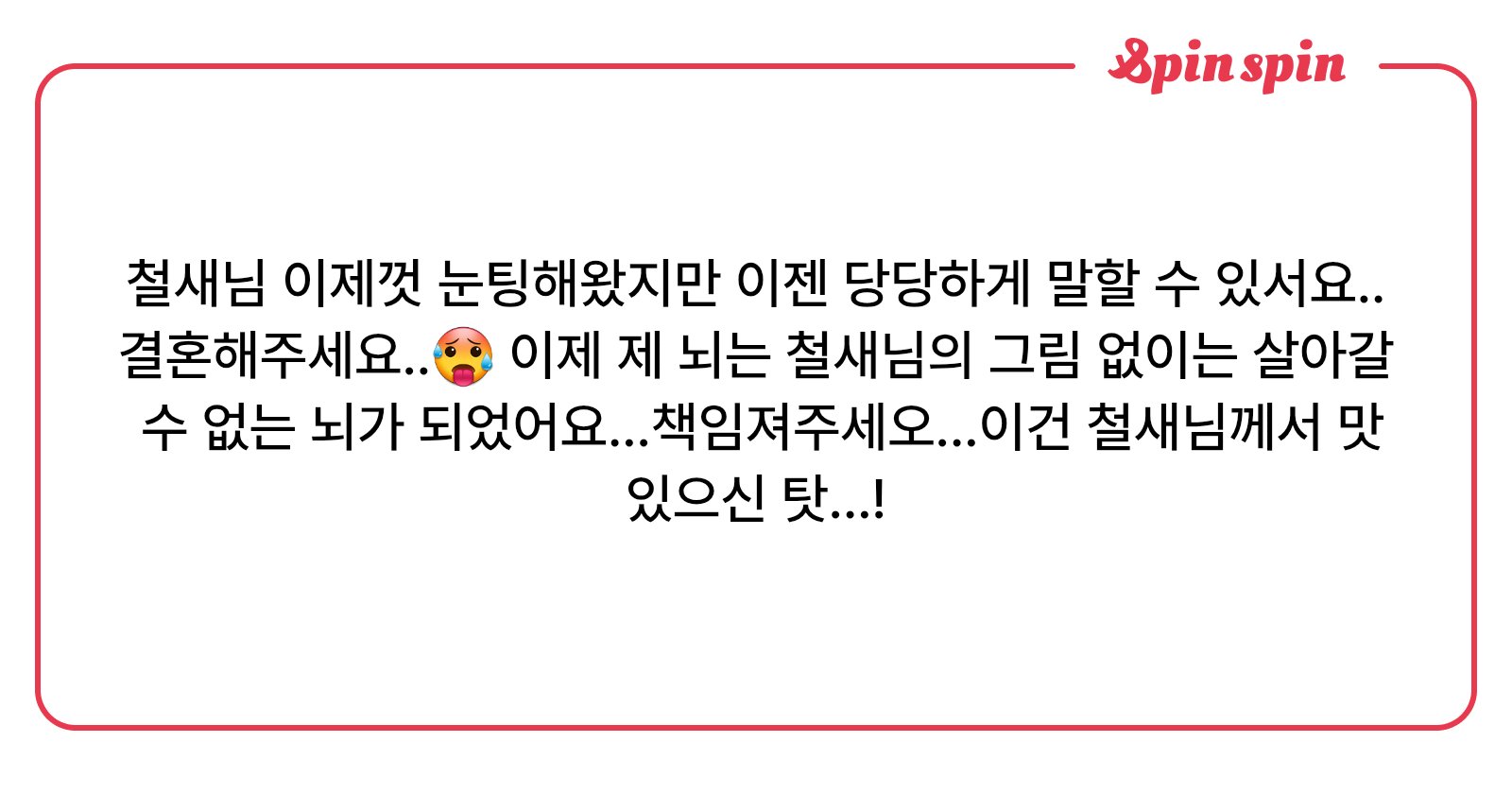 W7B292's tweet card. 철새의 리퀘박스
