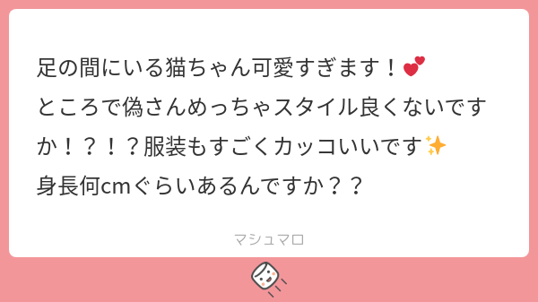 Urooooooo_88's tweet card. 212xccfgu5208sdさんの回答「159ですが靴で8cmくらい盛ってます あざす！」